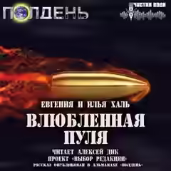 Аудиокнига Фантастические повести и рассказы — слушать онлайн бесплатно