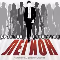 Аудиокнига Рассказы — слушать онлайн бесплатно