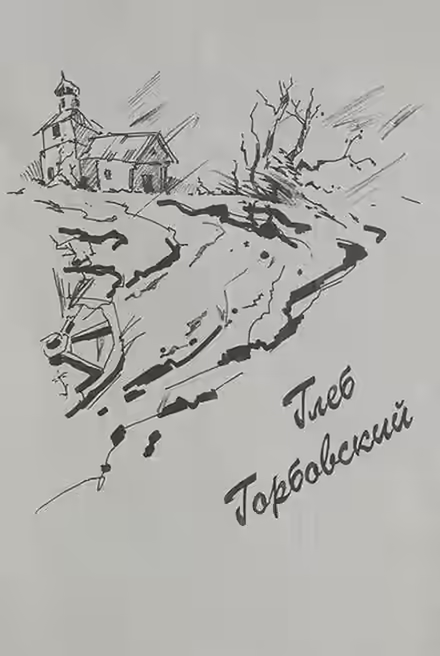 Аудиокнига Каникулы в конце лета — слушать онлайн бесплатно