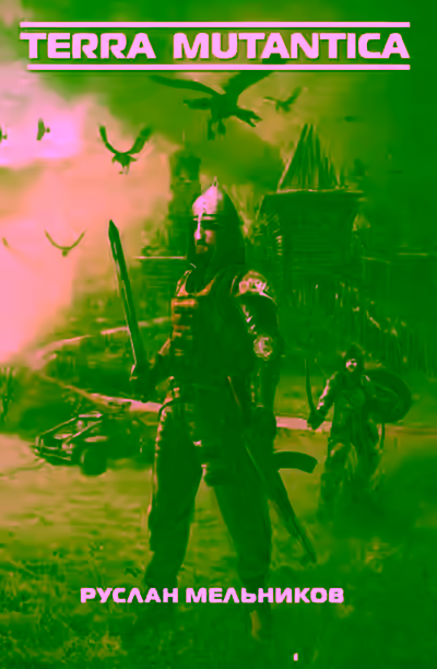 Аудиокнига Забытое проклятие — слушать онлайн бесплатно