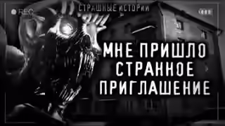 Аудиокнига Зрелище — слушать онлайн бесплатно