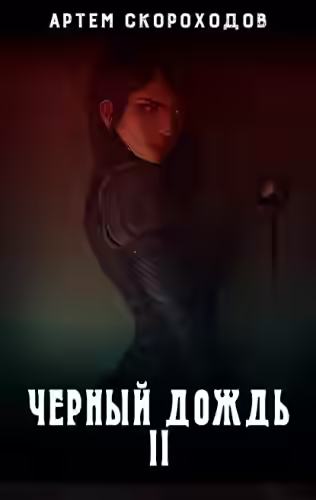 Аудиокнига Чёрный снег — слушать онлайн бесплатно