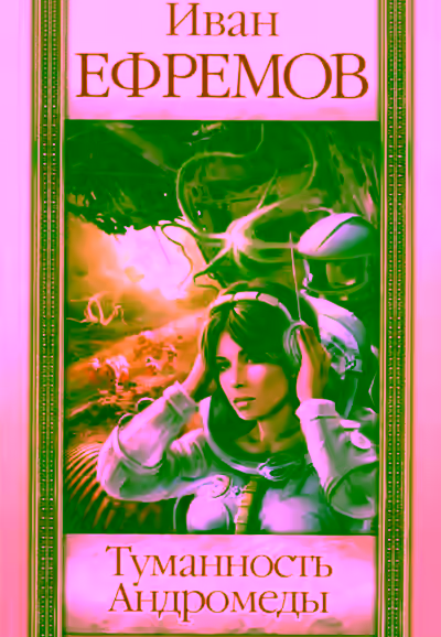 Обложка цикла Великое Кольцо