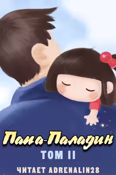 Аудиокнига Консультант экстра-бюро — слушать онлайн бесплатно