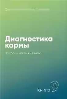 Аудиокнига Пособие по выживанию 2003-2004 — слушать онлайн бесплатно