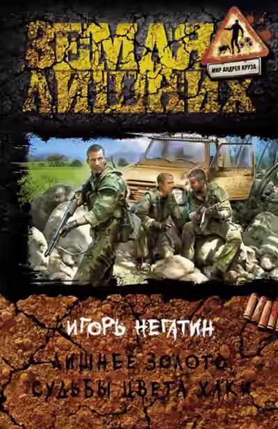 Аудиокнига Судьбы цвета хаки — слушать онлайн бесплатно