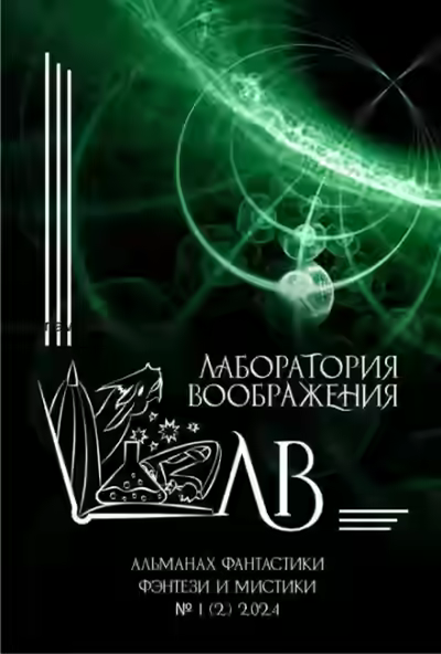 Аудиокнига Обратный путь — слушать онлайн бесплатно