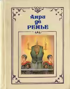 Аудиокнига Акация — слушать онлайн бесплатно