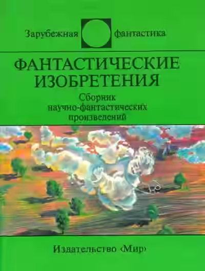 Аудиокнига Вот именно — слушать онлайн бесплатно