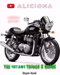 Аудиокнига Аудио-край. Так читают только в Файфе — слушать онлайн бесплатно