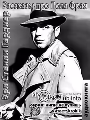 Аудиокнига Переделка в которую попал Уайкер — слушать онлайн бесплатно