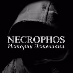 Аудиокнига Монстры света. Рассказы — слушать онлайн бесплатно