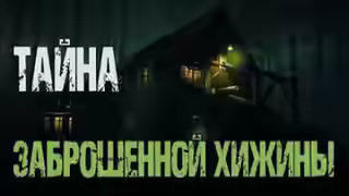 Аудиокнига Тень зверя — слушать онлайн бесплатно