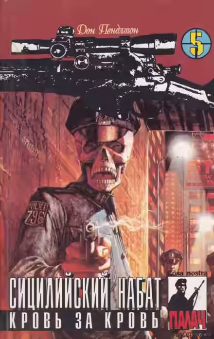 Аудиокнига Кровь за кровь — слушать онлайн бесплатно