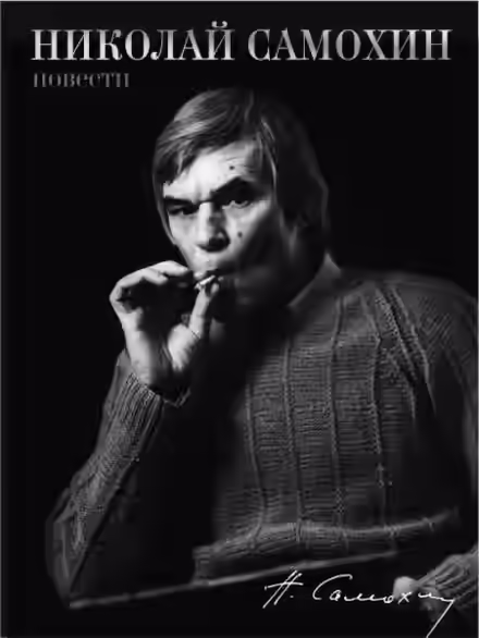 Аудиокнига Юмористические рассказы — слушать онлайн бесплатно