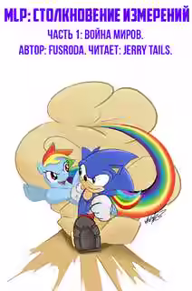 Аудиокнига Война Миров — слушать онлайн бесплатно