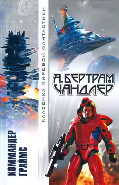 Аудиокнига Трудное восхождение — слушать онлайн бесплатно