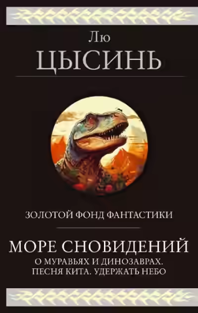 Аудиокнига Сельский учитель — слушать онлайн бесплатно
