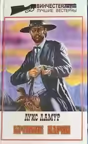 Аудиокнига Крепкие парни (Сборник рассказов) — слушать онлайн бесплатно