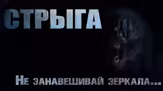 Аудиокнига СтрыгаАйс Ллина — слушать онлайн бесплатно