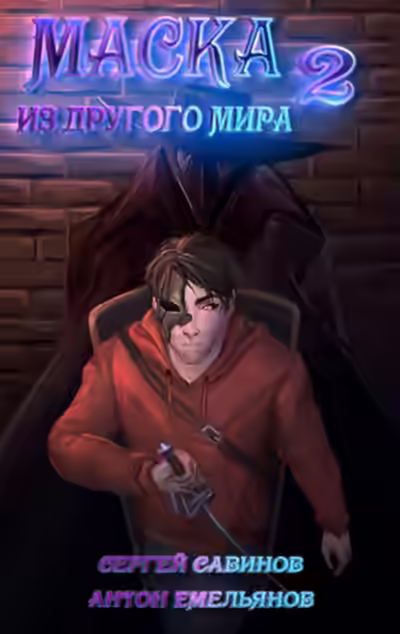 Аудиокнига За занавесом — слушать онлайн бесплатно