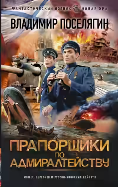 Обложка цикла Близнецы