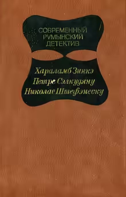Аудиокнига Дед и Анна Драга — слушать онлайн бесплатно