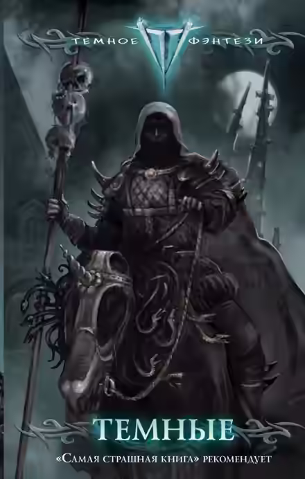 Аудиокнига Мёд — слушать онлайн бесплатно