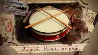 Аудиокнига Играй, Илия, играй — слушать онлайн бесплатно