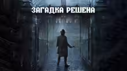 Аудиокнига Кукла с человеческими глазами — слушать онлайн бесплатно