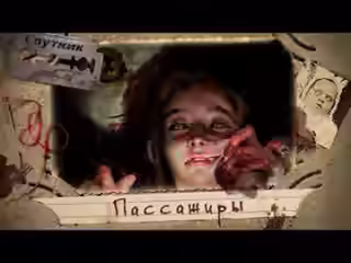 Аудиокнига Пассажиры — слушать онлайн бесплатно