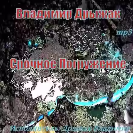 Аудиокнига Рассказы — слушать онлайн бесплатно