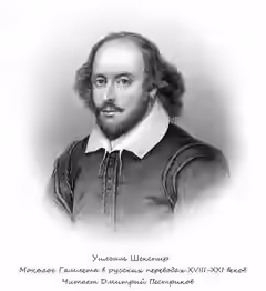 Аудиокнига Монолог Гамлета в русских переводах XVIII-XXI веков — слушать онлайн бесплатно