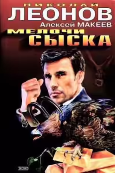 Аудиокнига Медвежий угол — слушать онлайн бесплатно