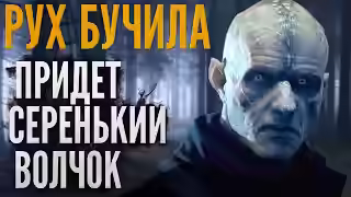 Аудиокнига Придет серенький волчок — слушать онлайн бесплатно