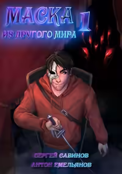 Аудиокнига Кровь на сцене — слушать онлайн бесплатно