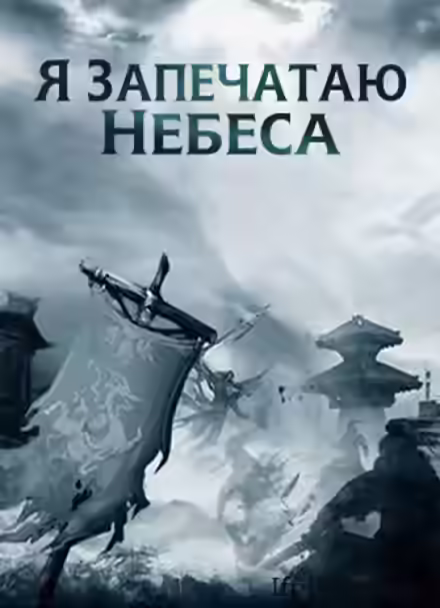 Аудиокнига Мой мир Горы и Моря — слушать онлайн бесплатно