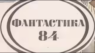 Аудиокнига Берегиня — слушать онлайн бесплатно