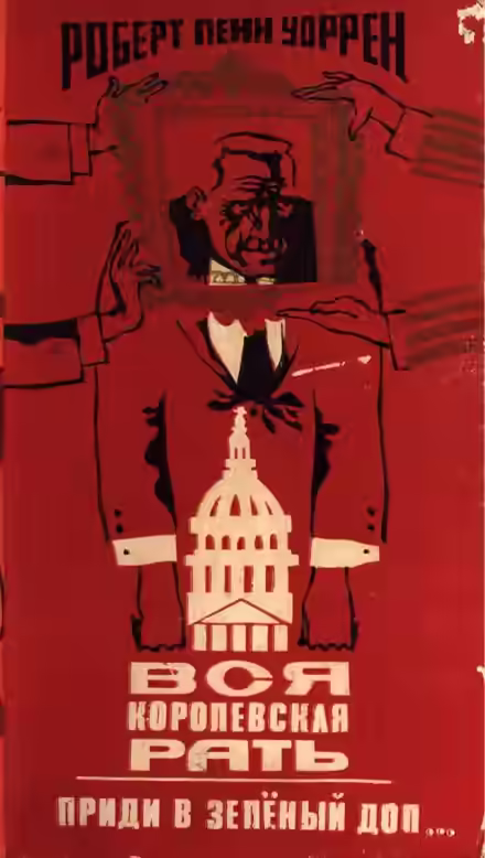 Аудиокнига Приди в зелёный дол... — слушать онлайн бесплатно