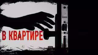 Аудиокнига Страшные звуки по ночам — слушать онлайн бесплатно