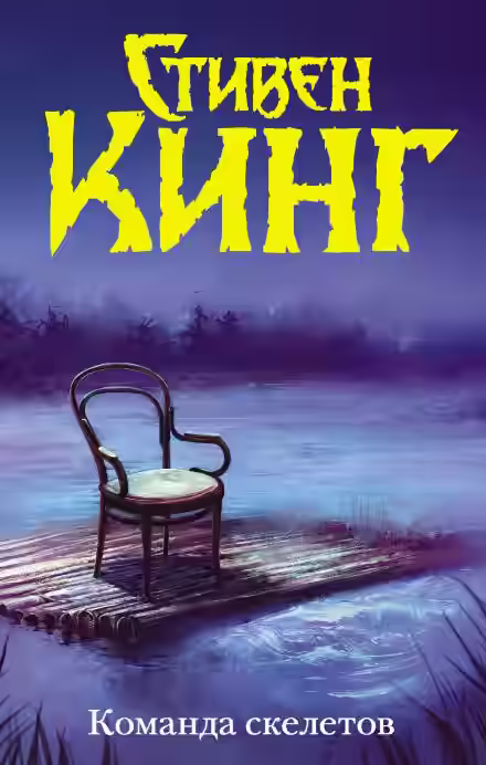 Аудиокнига Кратчайший путь для миссис Тодд — слушать онлайн бесплатно