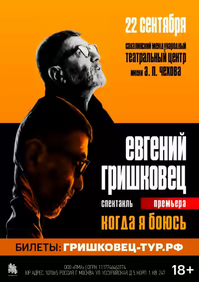 Аудиокнига Когда я боюсь — слушать онлайн бесплатно