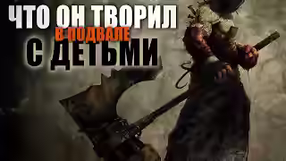 Аудиокнига Два чудовища — слушать онлайн бесплатно