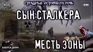 Аудиокнига Стая — слушать онлайн бесплатно