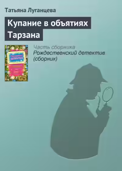 Аудиокнига Фея белой магии — слушать онлайн бесплатно