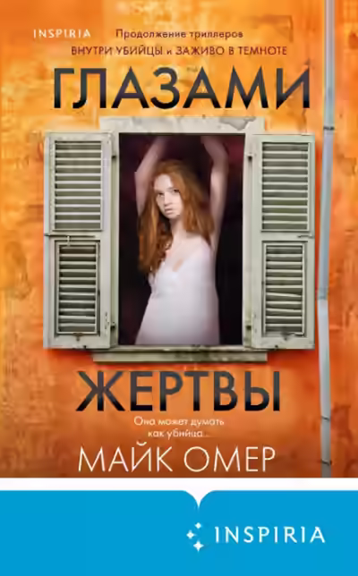 Обложка цикла Зои Бентли