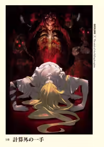 Аудиокнига Ведьма разрушенной страны — слушать онлайн бесплатно