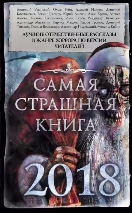 Аудиокнига Закон равноценного обмена — слушать онлайн бесплатно