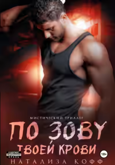 Обложка цикла Вольные волки