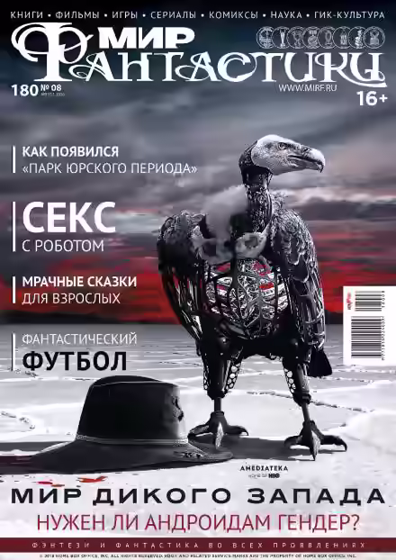 Аудиокнига Учительница-Первая — слушать онлайн бесплатно